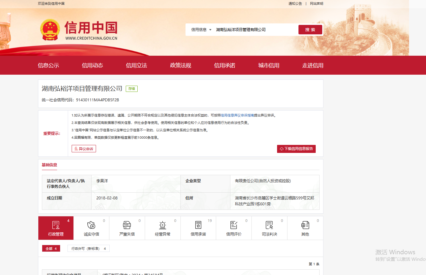 湖南省招标投标协会